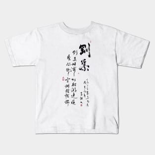 Softness & Hardness Kids T-Shirt